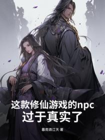 修仙游戏叫什么 修仙游戏叫什么