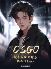 csgo青训队招募