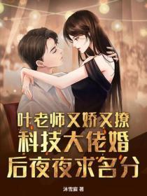 叶涵科技大佬 叶涵科技大佬