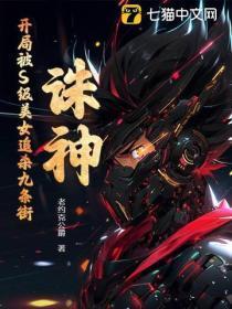 诛仙之开局奖 诛仙之开局奖