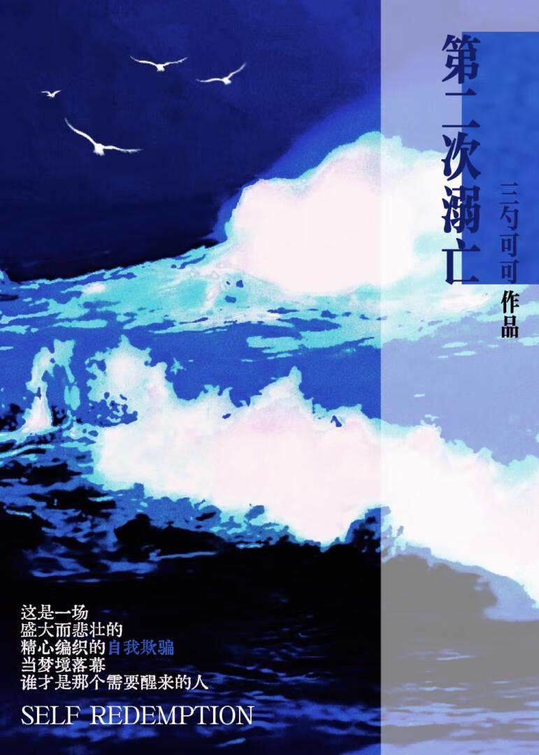 儿童二次溺水 儿童二次溺水