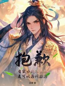 第1章 有实力 第1章 有实力