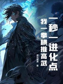 一拳秒了有什么好说的 一拳秒了有什么好说的