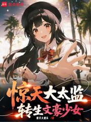 转生文学少女免费阅读 转生文学少女免费阅读