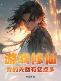 我的修炼游戏顶点 我的修炼游戏顶点