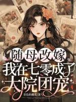 林若是哪个主角 林若是哪个主角