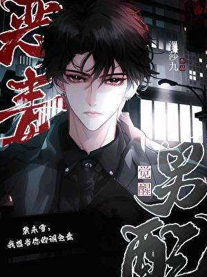 恶毒男配觉醒后逍遥宗苏离川柳如烟