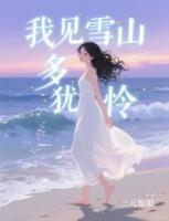 女主叫周沁羽