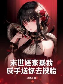 末世回家路 末世回家路