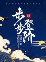 被国家收编后 被国家收编后