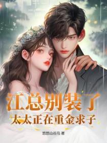 江先生江太太 江先生江太太