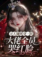 黎湘厉靳深江枝书名 黎湘厉靳深江枝书名