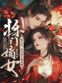 竹马皇上宠入怀 TsT 竹马皇上宠入怀 TsT