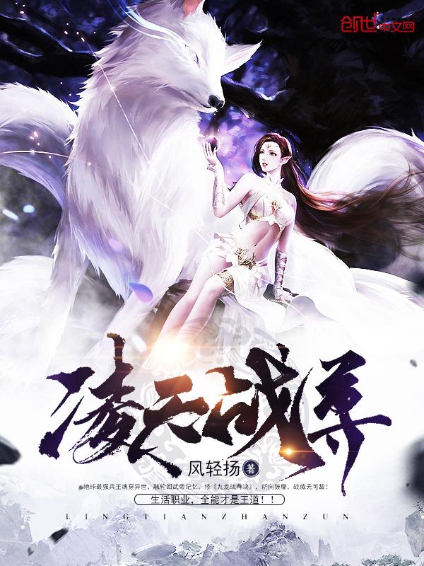 凌天独尊 凌天独尊