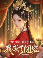 轩辕夜辰和离月是哪部 轩辕夜辰和离月是哪部