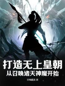 武侠打造无上仙宗却被曝了 武侠打造无上仙宗却被曝了