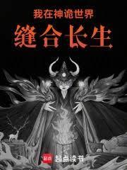 我在诡秘世界签到 我在诡秘世界签到