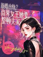 左司羽萧亦宸结局