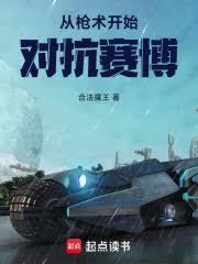 从枪开始的进化 从枪开始的进化