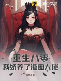 重生八零娇娇媳最新章节列表 重生八零娇娇媳最新章节列表