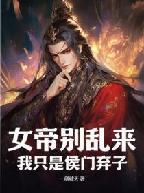 我只是个守门小