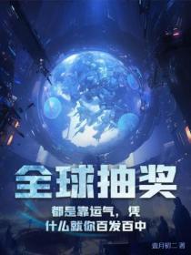 抽奖世界 抽奖世界