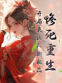 重生之开局灭杀众系统