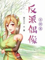 电影反派明星