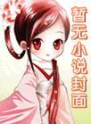 执笔为戈的意思