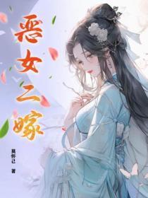 我嫁皇叔免费阅读