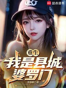 重生从操盘县城女网红开始最新章节笔趣阁