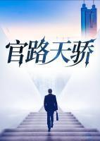 秦阳方媛薛冰仙渡镇免费阅读全文