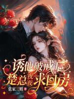 施念楚廷枭全文免费最新章节更新时