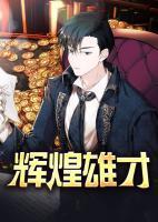 许国华孙思颖免费阅读破局笔趣阁