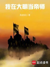 我在明朝当帝师