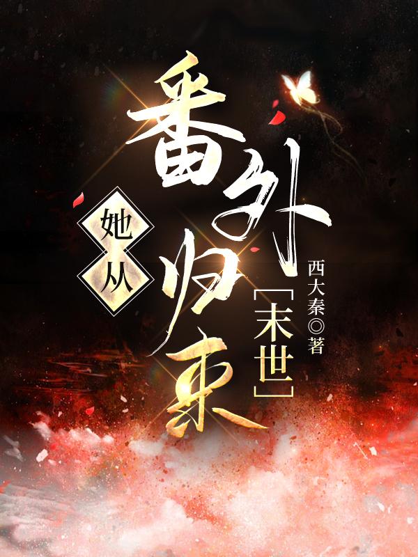 大恶人在线播放