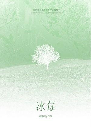 冰莓粉色好看吗