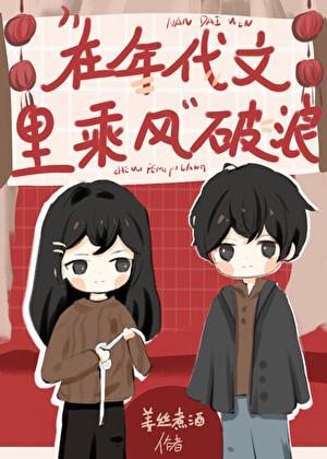 七十年代白富美赵兰香贺松柏