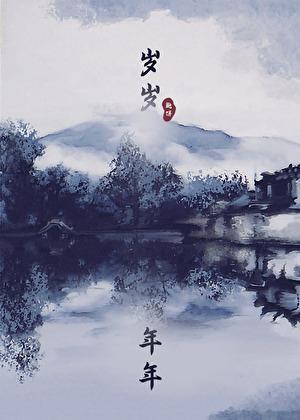 晋江如何养歪一只剑灵