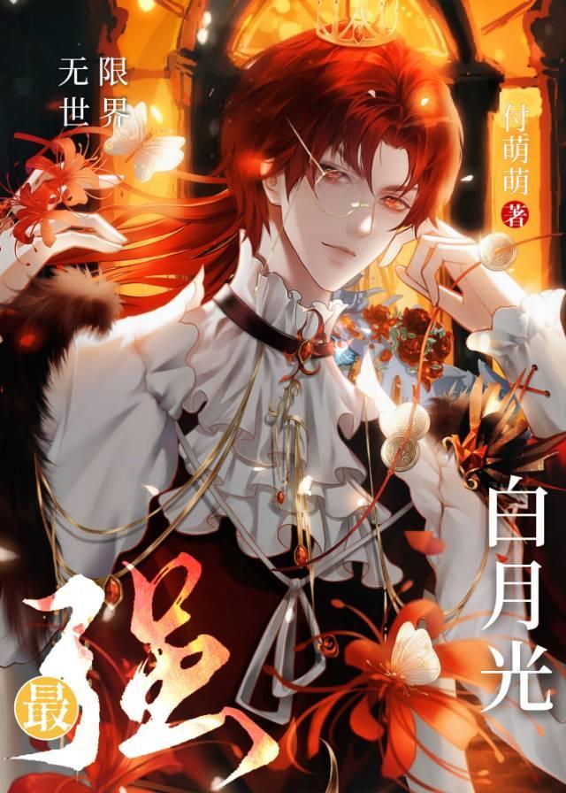 无限大佬的退休日常全文阅读