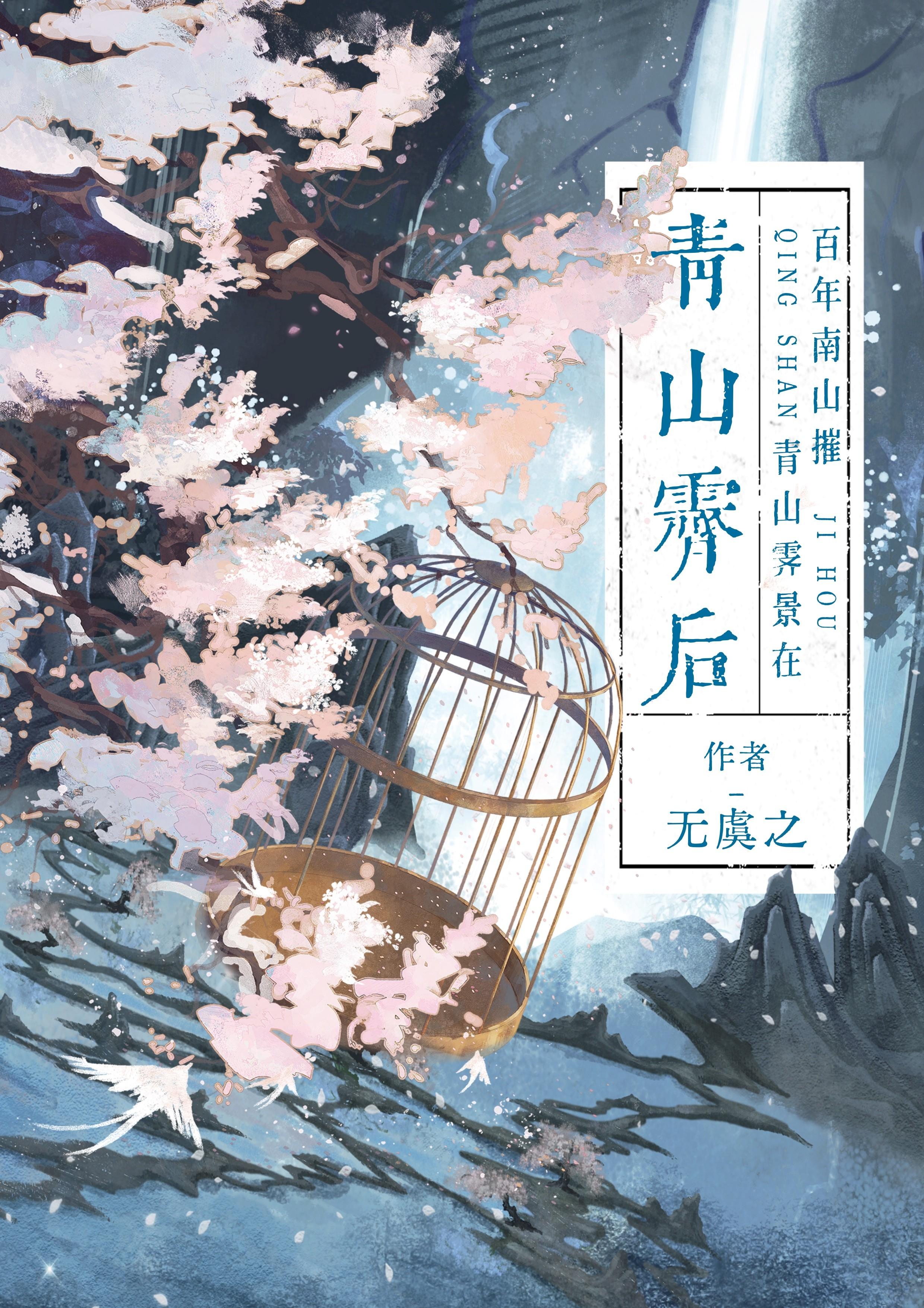 白月光能否成为朱砂痣