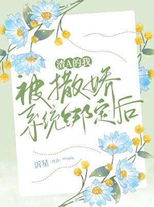 学渣绑定了加分系统