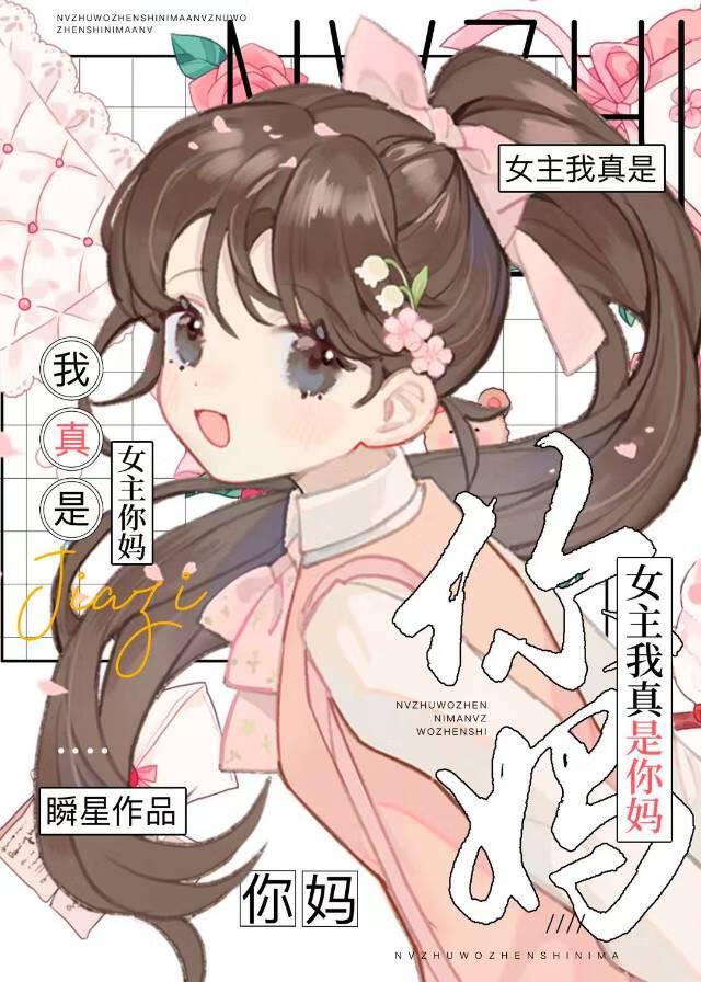 穿书后被女主强制救赎了免费阅读