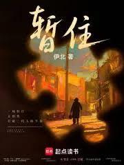 暂住证过期了是重新办还是直接换