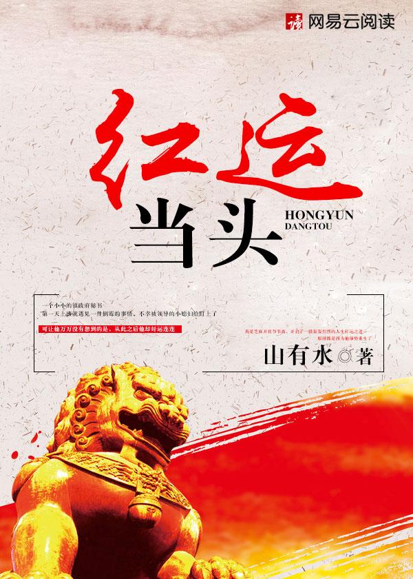 红运当头鱼能长多大