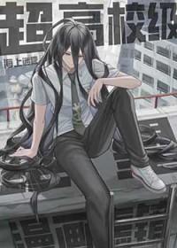 综漫超高校级的绝望漫画滤镜