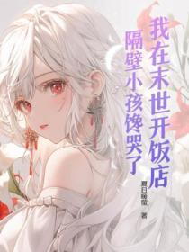 我在末世开店的