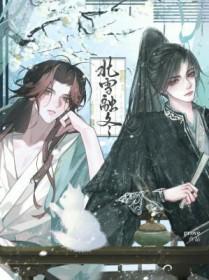 北雪融冬双男主