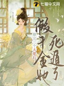 撩了三个室友后