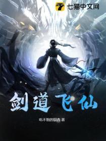 剑非道最新结局